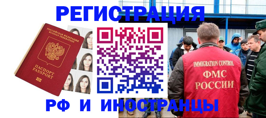прописка для школы в Шелехове