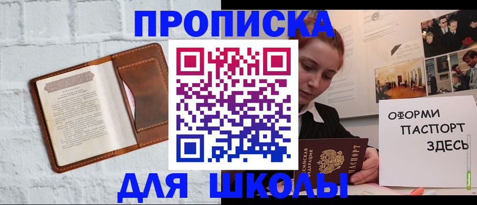 миграционный учет в Шелехове