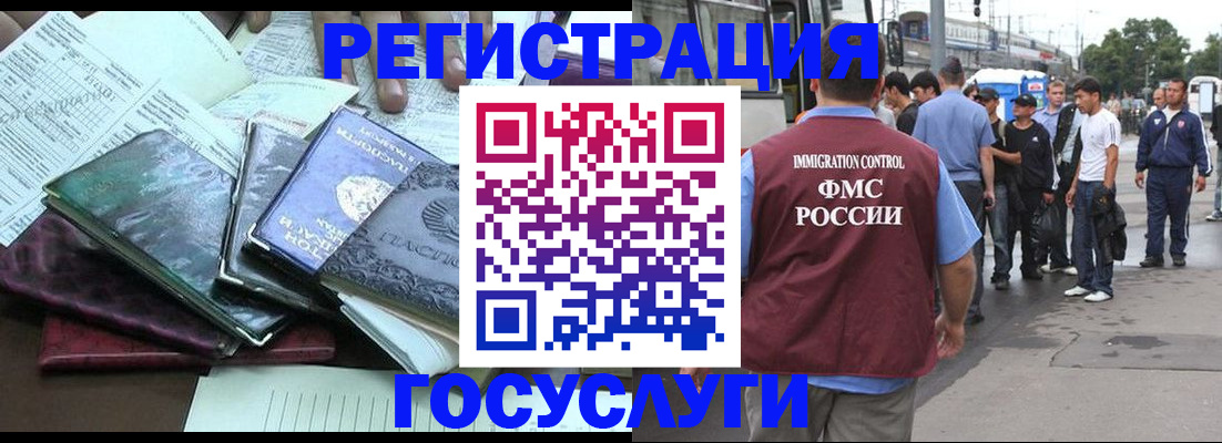 регистрация для дет. сада в Шелехове