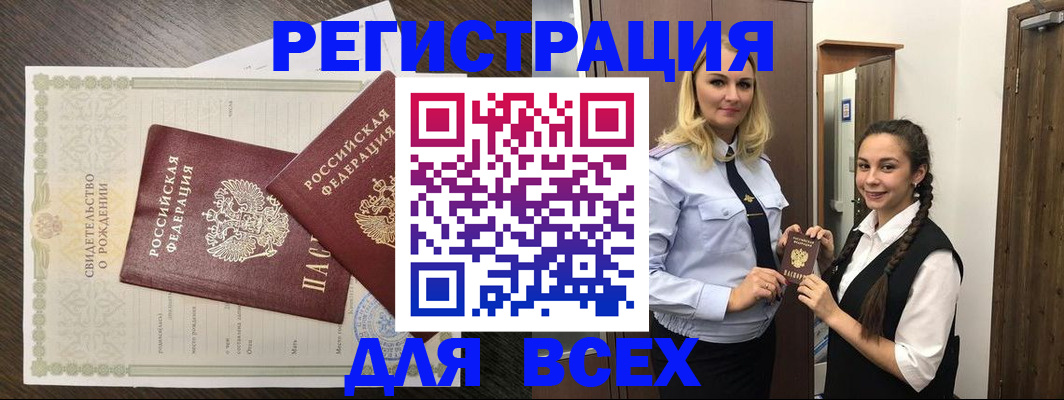 найти адрес прописки в Шелехове